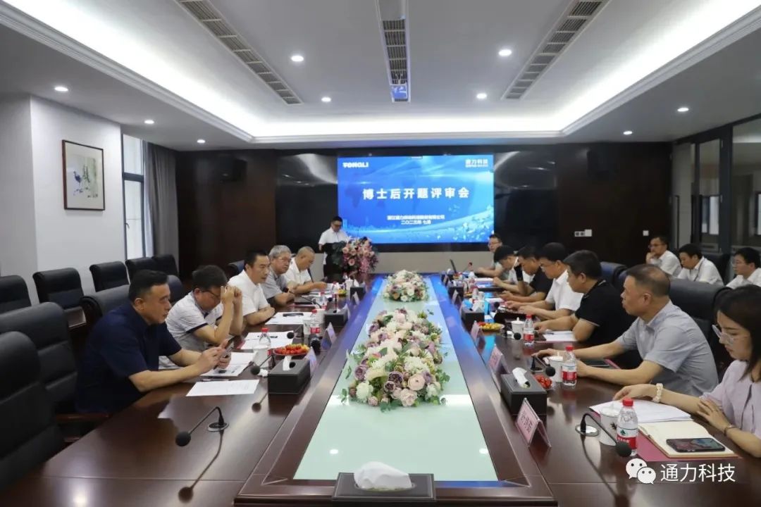 科研賦能 | 通力科技“齒輪修形仿真技術(shù)”博士后工作站開題評(píng)審會(huì)順利召開！