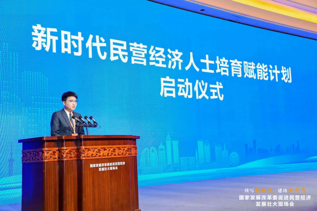 國家發(fā)展改革委促進(jìn)民營經(jīng)濟(jì)發(fā)展壯大現(xiàn)場會(huì)在溫州召開，項(xiàng)純堅(jiān)受邀參加會(huì)議并發(fā)言