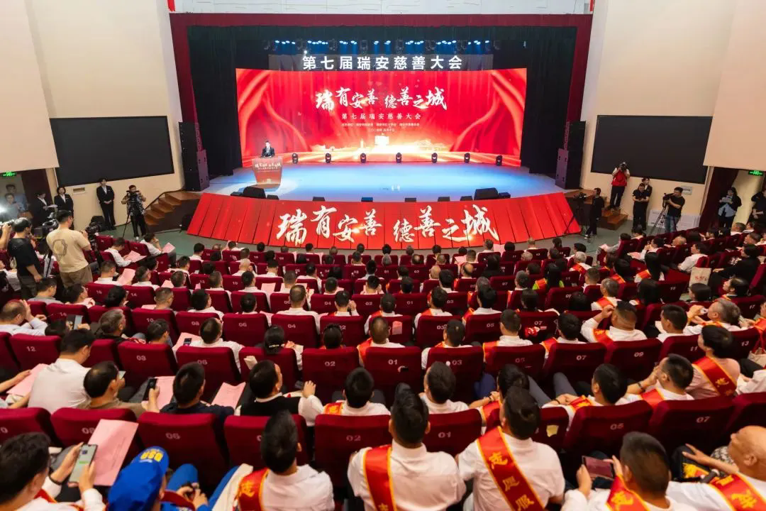 第七屆瑞安慈善大會(huì)召開，通力科技彰顯社會(huì)擔(dān)當(dāng)